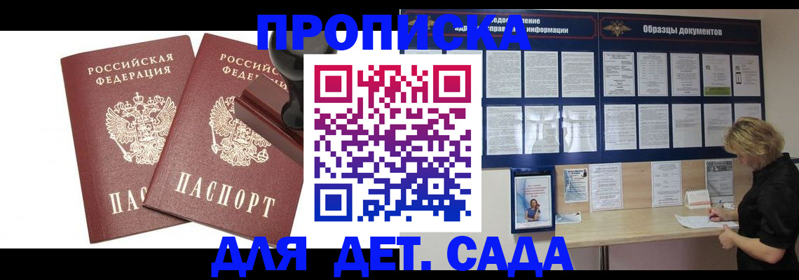 временная регистрация госуслуги в Покрове