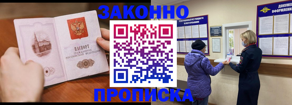 прописка для школы в Покрове
