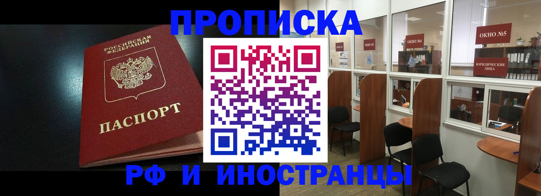 временная регистрация надежно в Покрове