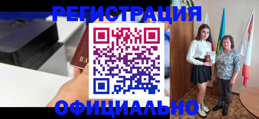 временная регистрация в квартире в Покрове